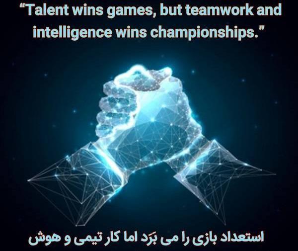 عکس تیم ورک