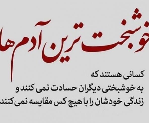 عکس نوشته چشم حسودان کور بشه