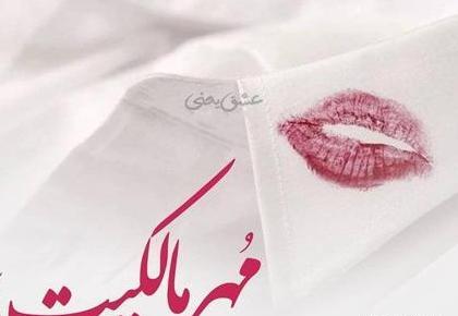 عکس نوشته چشم حسودان کور بشه