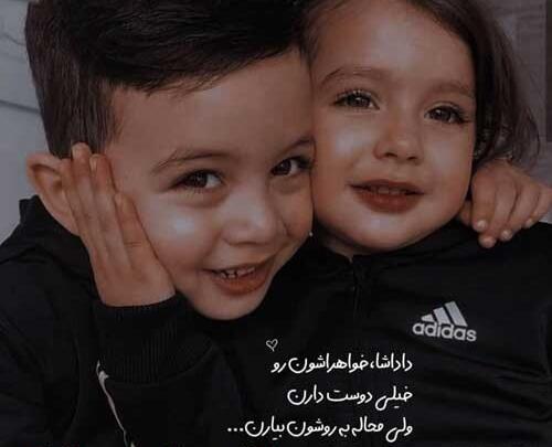 عکس روز برادر مبارک