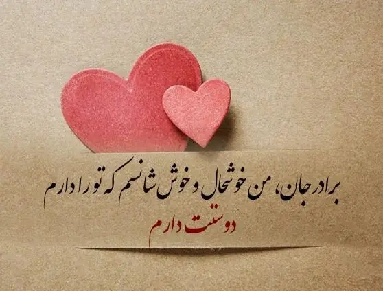 عکس روز برادر مبارک