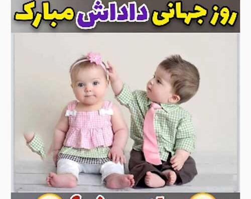 عکس روز برادر مبارک