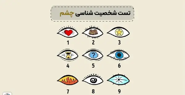 عکس دختر چشم چپ