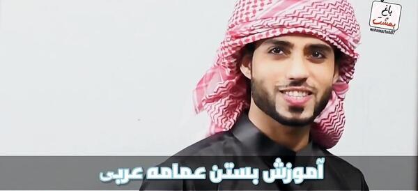 عکس شال عربی مردانه