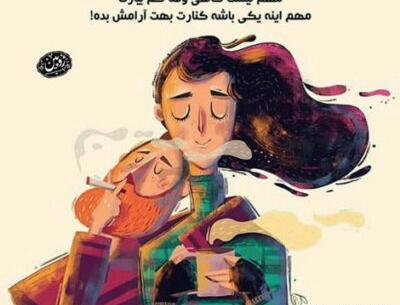 عکس نوشته تو چه باشی چه نباشی