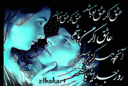 عکس نوشته تو چه باشی چه نباشی