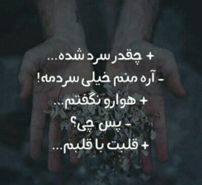 عکس نوشته تو چه باشی چه نباشی
