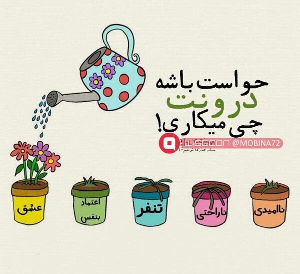 عکس نوشته تو چه باشی چه نباشی