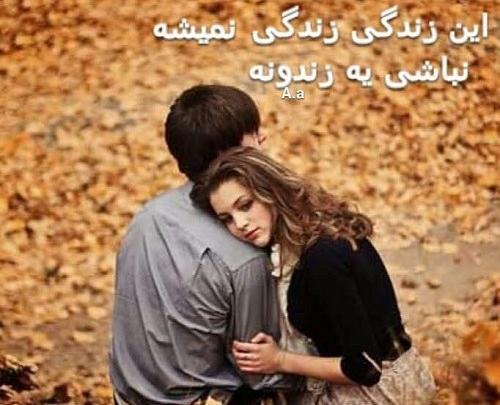 عکس نوشته تو چه باشی چه نباشی