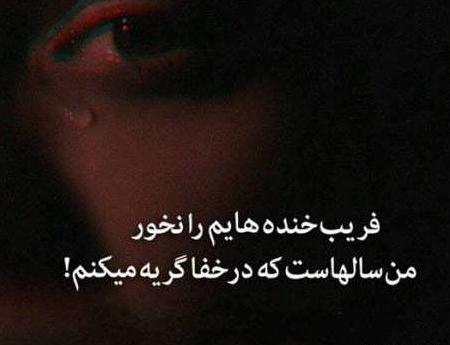 عکس خیلی غمگین واسه پروفایل
