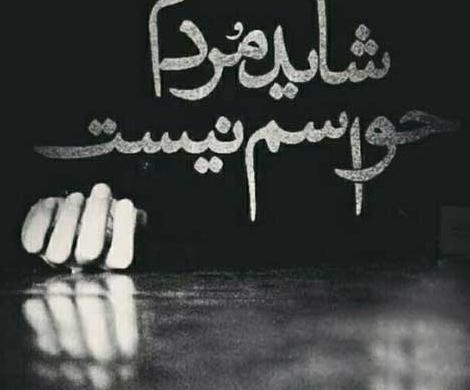 عکس خیلی غمگین واسه پروفایل