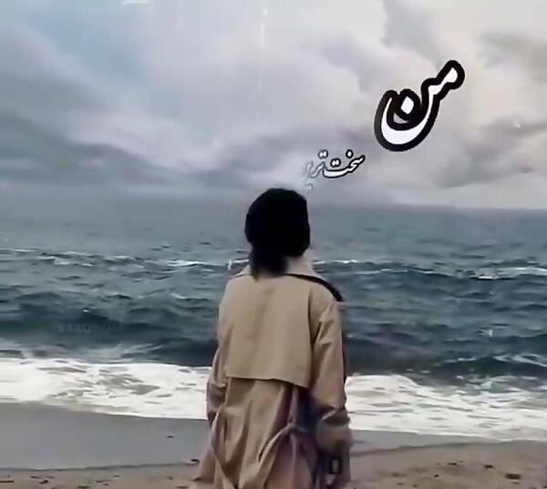 عکس خیلی غمگین واسه پروفایل