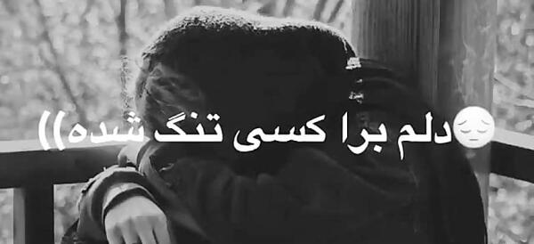 عکس خیلی غمگین واسه پروفایل