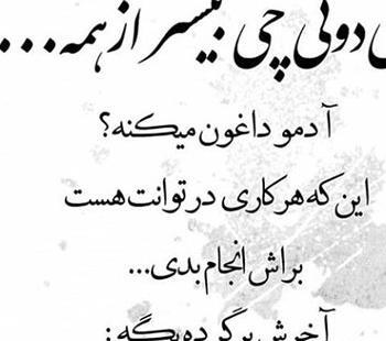 عکس خیلی غمگین واسه پروفایل
