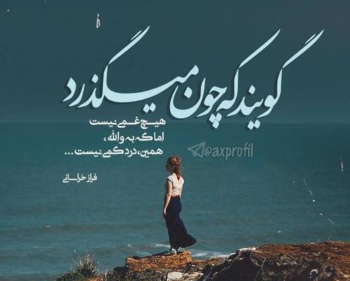 عکس نوشته طوفان غم