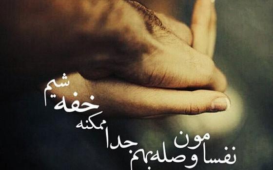 عکس نوشته طوفان غم