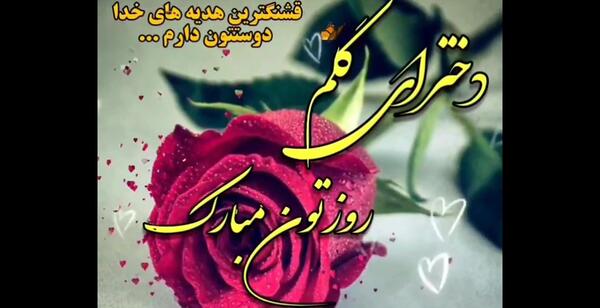 عکس داماد های گلم روزتون مبارک