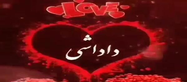 عکس داماد های گلم روزتون مبارک
