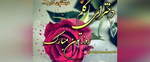 عکس داماد های گلم روزتون مبارک
