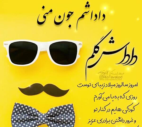 عکس داماد های گلم روزتون مبارک