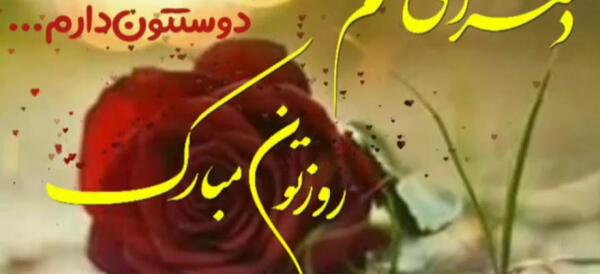 عکس داماد های گلم روزتون مبارک