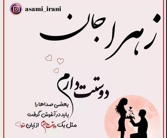 عکس نوشته امین جان دوستت دارم
