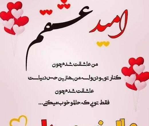 عکس نوشته امین جان دوستت دارم