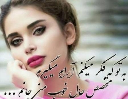 عکس دختر برای پروفایل با متن