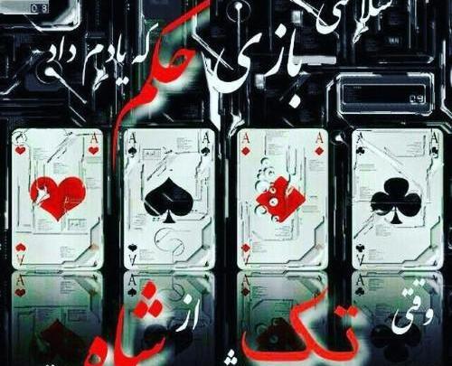 عکس تصویر زمینه حکم