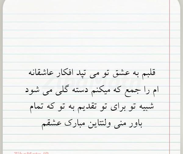 عکس نوشته کاش قلبم وایسه