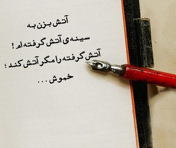 عکس نوشته کاش قلبم وایسه