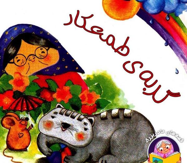 عکس طاووس و کلاغ