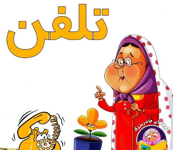 عکس طاووس و کلاغ