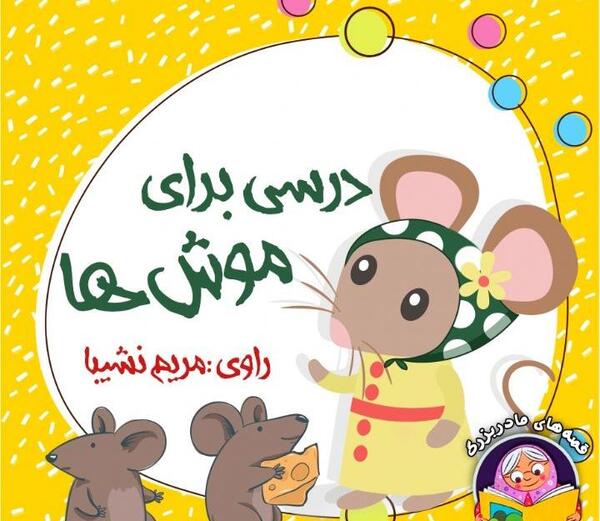 عکس طاووس و کلاغ