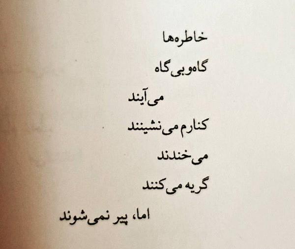عکس نوشته ی خاطرات