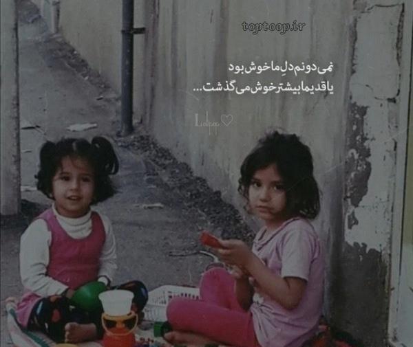 عکس نوشته ی خاطرات