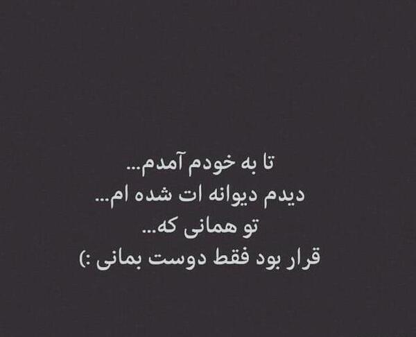 عکس نوشته تو و دیگر هیچ