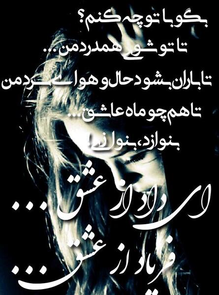 عکس نوشته تو و دیگر هیچ