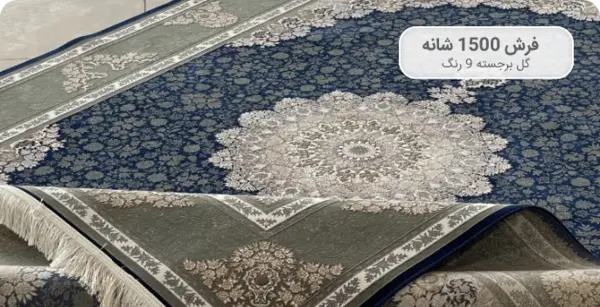 عکس فرش کویر