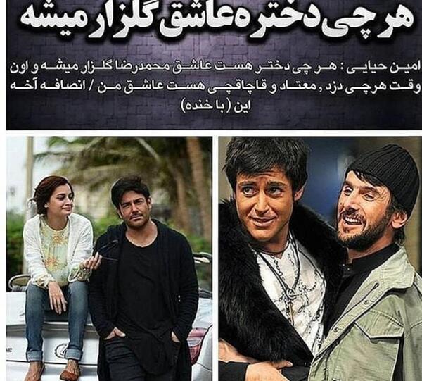 عکس امین حیایی و آریا عظیمی نژاد