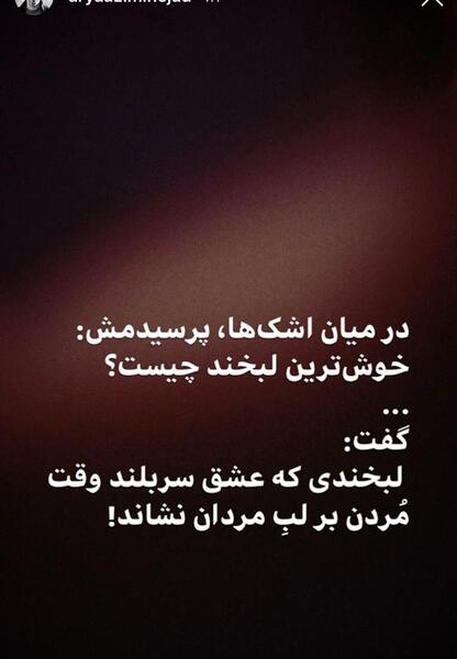 عکس امین حیایی و آریا عظیمی نژاد