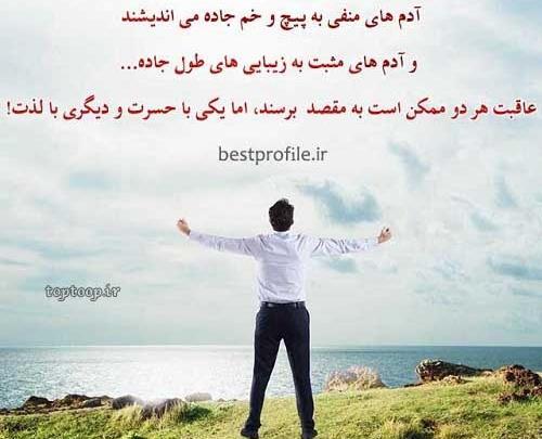 عکس نوشته پاییزی مثبت