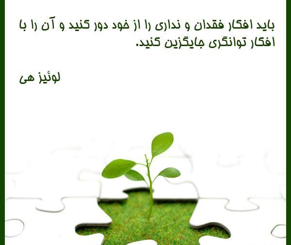 عکس نوشته پاییزی مثبت
