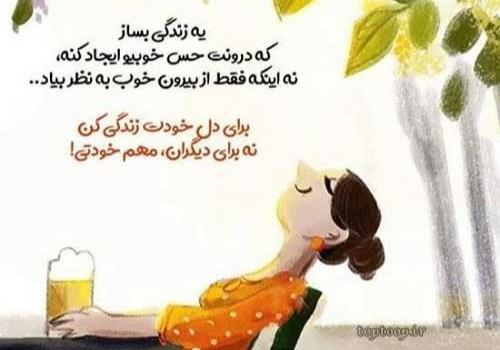 عکس نوشته پاییزی مثبت