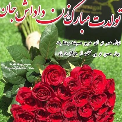 عکس تولد خواهرم زهره