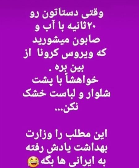 عکسهای کرونا خنده دار