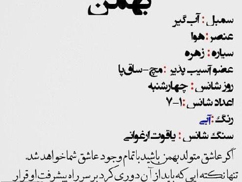 عکس نوشته تولد شوهر بهمن ماهی