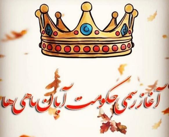 عکس نوشته تولد شوهر بهمن ماهی