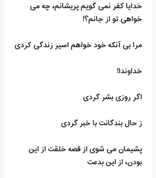 عکس نوشته خدایا کفر نمیگویم
