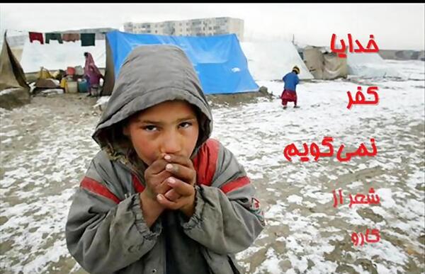 عکس نوشته خدایا کفر نمیگویم